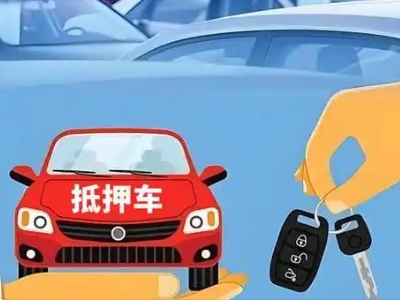 武功不押车贷款怎么贷?武功不押车哪里可以办理?